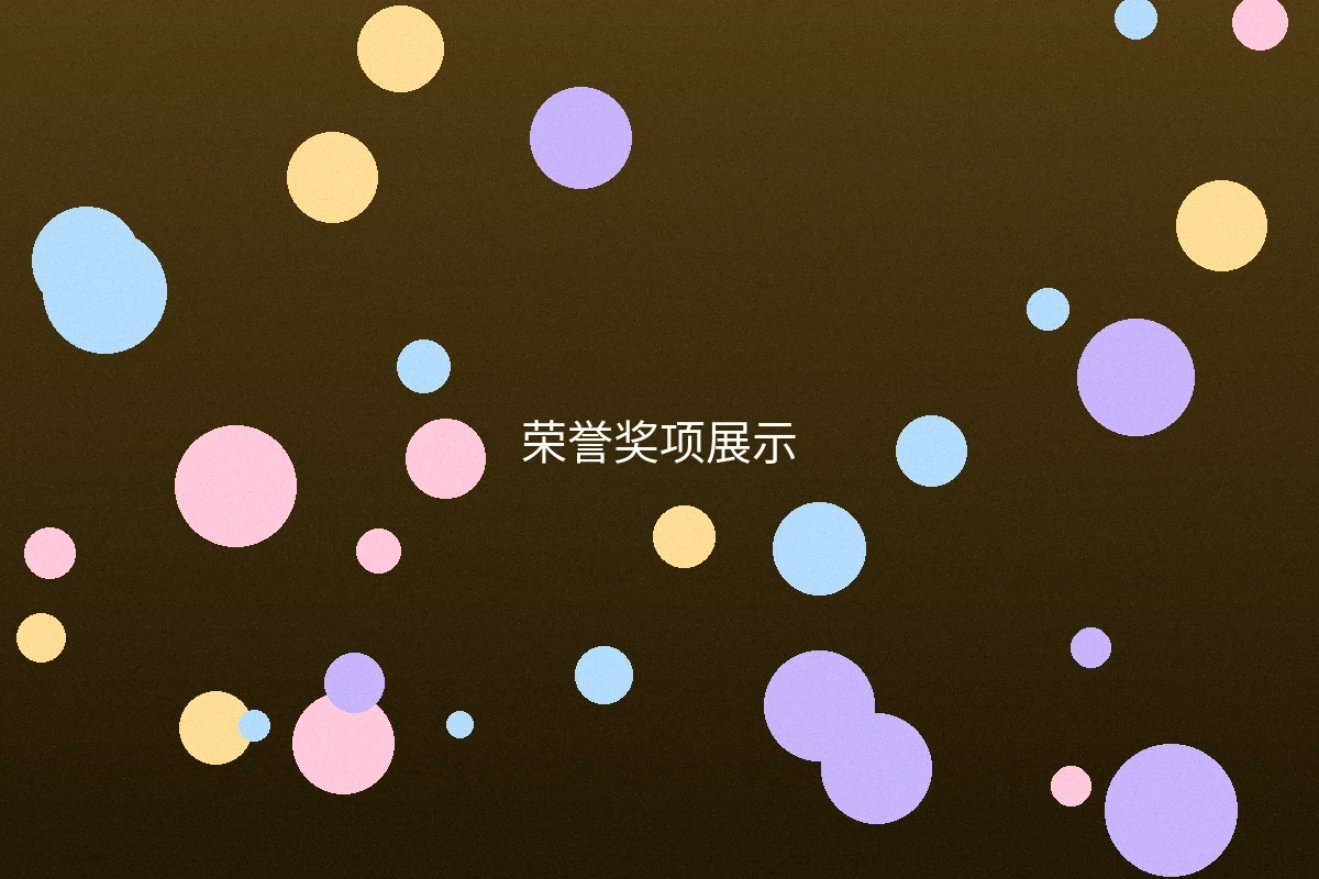 爱情岛论坛技术创新成果展示