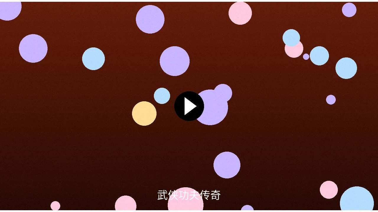 爱情岛论坛核心优势介绍视频封面